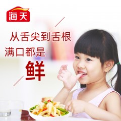 海天味极鲜750ml/瓶