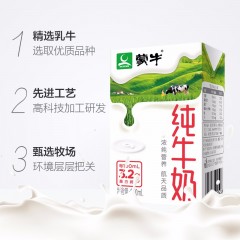 蒙牛纯牛奶利乐包250ml×20盒/箱
