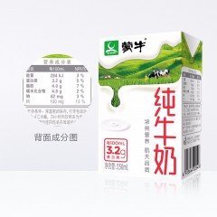蒙牛纯牛奶利乐包250ml×20盒/箱