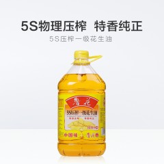 鲁花5S一级压榨花生油5L/桶