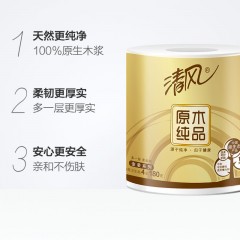 清风原木纯品4层卷纸180g*10卷/包