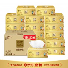 清风抽纸原木纯品3层抽纸/包