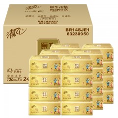 清风抽纸原木纯品3层抽纸/包