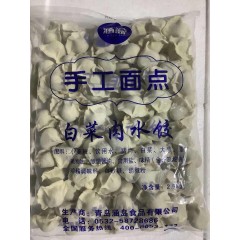 涵岛白菜猪肉水饺2.5kg*4袋/箱（20箱以上）