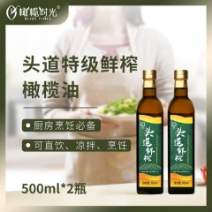 橄榄时光 头道鲜榨橄榄油 1000ml/组