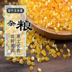 颜河湾 玉米糁 2.5kg/袋