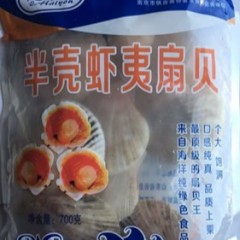 半壳虾夷扇贝 9-10 700克/袋