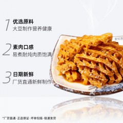 豆排串 2.8千克/箱